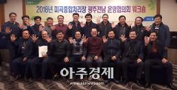 농업인 소득,농협경영 고려해서 벼 매입가 결정해야