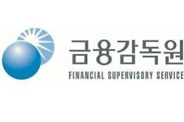 금감원 자산 2조 상장사 내부회계관리제도 검증 강화