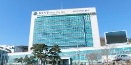 원주시 정규직 전환 중소기업에 1인 최대 600만원 지원
