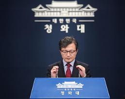 청와대, 설 전후 개각설 부인…빠른 시일내 이뤄지지 않아