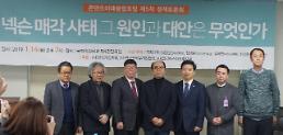 게임업계 전문가들 정부 규제로 넥슨 매각...韓 게임산업 위기