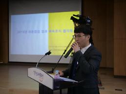 강원도 17개 학교 기준 초과 라돈 검출, 교육청 대책마련 모색