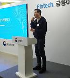 규제 탓에 세상에 못 나올 뻔한 토스