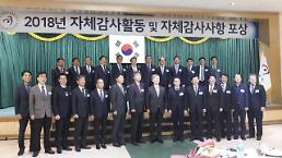 김해시, 새해 감사 체계 대전환 예고