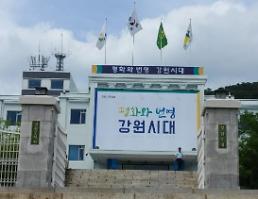 강원권 유일 수출입은행 원주출장소, 6월 폐쇄…도 대책마련 분주