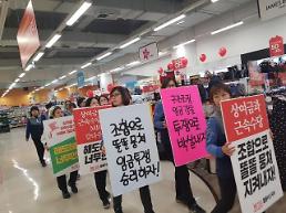 홈플러스 노사, 임금교섭 결렬…22일 노조간부 총파업 결의대회