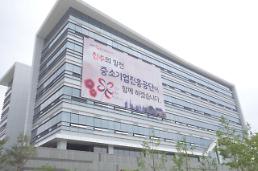 중진공, 개인정보보호 관리 ‘97.4점’…공공기관 평균점수대비 17점 높아