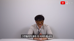 윾튜브, 집주소·前여친 신성털기에 법적 조치 예고…누리꾼 누가 누구한테 쯧쯧