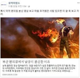 윾튜브 과거 풍동 시절 어떤 망언했길래 이 난리? 세월호 희생자를 물만두로…