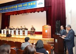 미세먼지 저감을 위한 방안은?…평택시 도시숲 조성관리 시민 토론회 개최