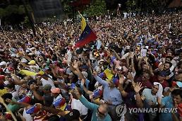 美, 베네수엘라 야권대표 임시 대통령으로 인정..마두로 美와 관계 끝