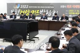 보령시, 2022 보령해양머드박람회 연계사업 추진계획 보고회