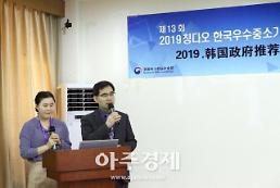 유권호 중진공 칭다오대표 ‘한국기업의 중국시장 진출 적극 협력할 것’