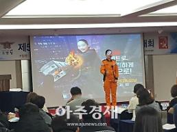 경기도소방 제5회 대한민국 소방안전강사 경진대회 우수상 수상