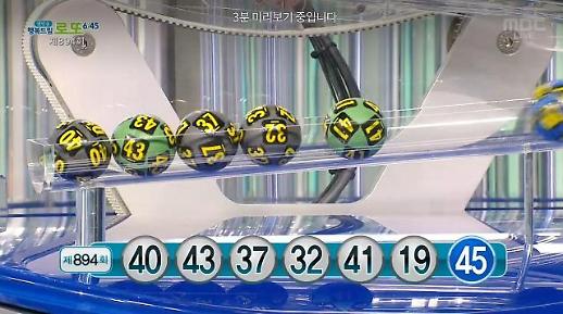 [속보] 894회 로또 당첨번호 19,32,37,40,41,43 보너스 45