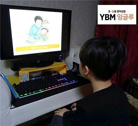 ​코로나19 확산 대비…YBM잉글루 ‘홈스터디 가이드’ 제공