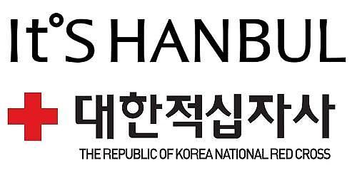 잇츠한불, 코로나19 고통 나누려 잇츠스킨 클린타이저 기부