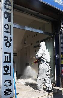 성남 은혜의 강 교회 확진자 속출···이유는?