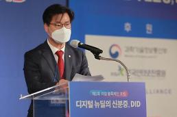 [리얼 블록체인 포럼] 김영식 의원 “전자화폐, 국가간 벽을 허물 수 있다”