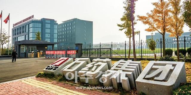 中옌타이시 모평구, 스야오 바이오제약 첨단산업단지