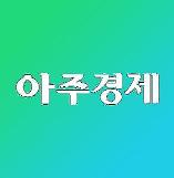  [사고] 아주경제, 29일 '제13회 소비자정책포럼' 개최...엔데믹發 유통 생존전략 모…