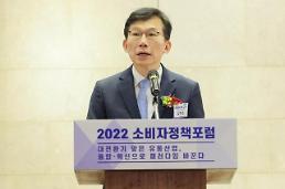 ​[2022 소비자정책포럼] 장덕진 한국소비자원 원장 