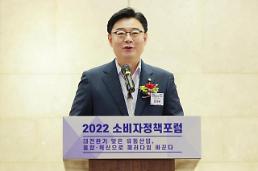 [2022 소비자정책포럼] 김성원 국민의힘 의원 