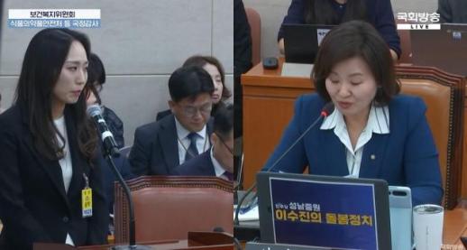 [2024 국감] 쿠팡 불법의약품거래 방치·방조…이수진 의원 고발 검토