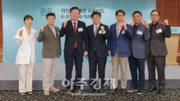 [포토] '2025 제16회 소비자정책포럼'
