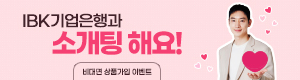 기업은행