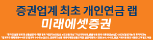 미래에셋증권
