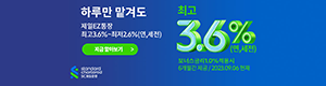 제일은행