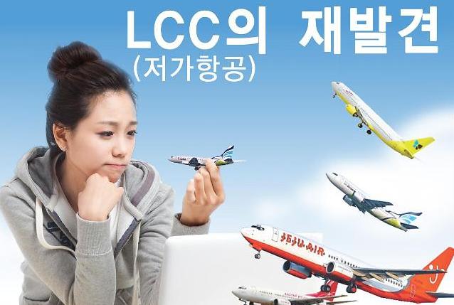 [LCC의 재발견] 저가 항공사는 사고 잦아 위험?