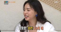 민효린 과거 JYP 걸그룹 연습생