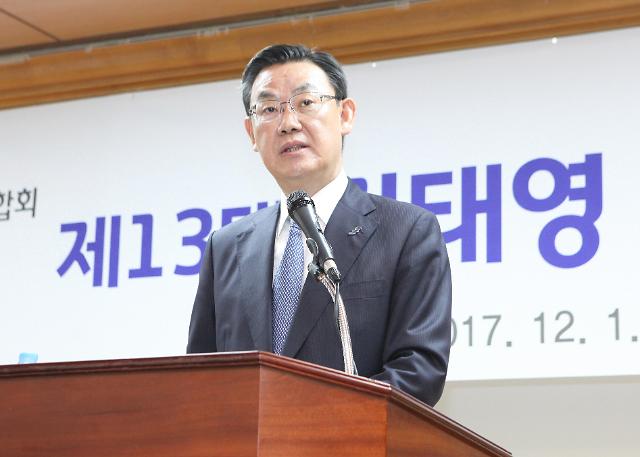 신년사 김태영 은행연합회장 "디지털 혁신 주도해야"