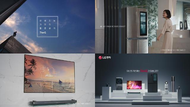 LG전자, AI 브랜드 ‘씽큐’ 알리기 나서... TV 광고 시작
