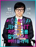 W+uyleuloCDsubzrn7xdIOyjvOy3qCDrspTso4TsnpAg7Ius7Iug66+47JW9IOqwkOqyveydgCDtj6zquLDtlaAg7IiYIOyXhuuKlCDsoIjrjIDsoIHsnbgg7JuQ7LmZ7J246rCA