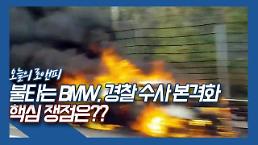 W+yYpOuKmOydmCDroZzslaTtlLxdIOKAmOu2iO2DgOuKlCBCTVfigJkg6rK97LCwIOyImOyCrCDrs7jqsqkg64+M7J6F4oCm7ZW17IusIOyfgeygkOydgCjsoITrrLgp