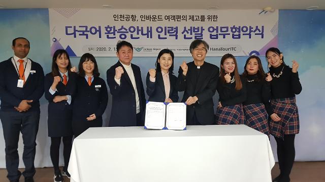 하나인력공사 이미지
