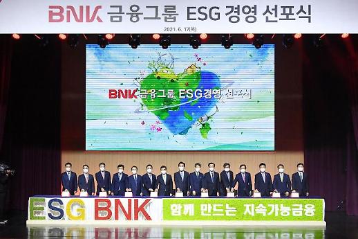 탈석탄 금융에 지배구조 최고등급…김지완 BNK금융 회장, 임인년 ESG 고공비행