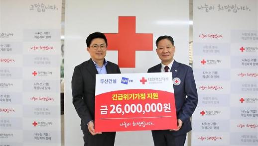 두산건설, 부산 남구지역 취약계층을 위한 성금 전달 완료