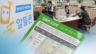 번호이동 5월 역대 최대…알뜰폰 0원 요금제 등장