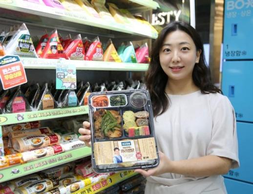 찜닭부터 모둠전까지…GS25, 혼추족 위한 명절 도시락 선봬