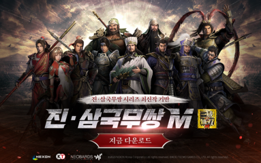 넥슨, 신규 수집형 액션 RPG 진·삼국무쌍 M 정식 출시