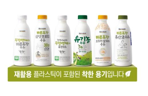 롯데웰푸드, 파스퇴르 우유 재활용 페트 착한용기 도입