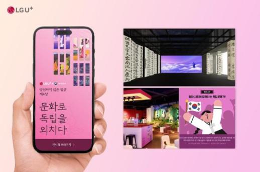 LG유플러스, 2년 연속 대한민국광고대상 소셜커뮤니케이션 부문 금상 수상