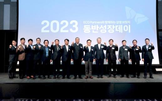 SK에코플랜트, 비즈파트너 초청 송년행사 2023 동반성장데이 개최