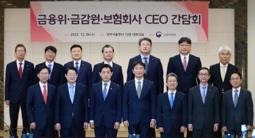 보험사 CEO 만난 김주현·이복현 보험 근간은 상부상조