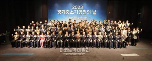 경기중소벤처기업연합회, 2023 경기중소기업인의 날 개최