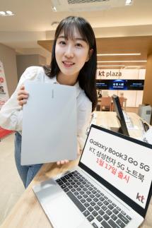가볍고 슬림하다···KT, 50만원대 삼성 노트북 갤럭시북3 GO 5G 출시